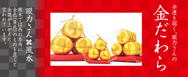 金の俵をたずねて伏見稲荷 | はたぼうのブログ